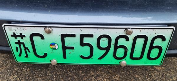 China seen in Prague, Czech Republic. Photo taken on 05.07.2025. My first ever Chinese license plate. On the other hand, it wasn't a big surprise, since I didn't spot it randomly. 苏 = Xuzhou Prefectural City. Nevertheless, it is very rare to see China in Europe. This is about 9000-10000km from home. Also, this green license plate is for electric vehicles.