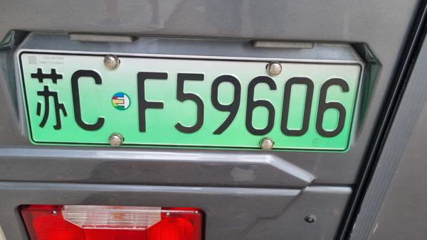 China seen in Prague, Czech Republic. Photo taken on 05.07.2025. My first ever Chinese license plate. On the other hand, it wasn't a big surprise, since I didn't spot it randomly. 苏 = Xuzhou Prefectural City. Nevertheless, it is very rare to see China in Europe. This is about 9000-10000km from home. Also, this green license plate is for electric vehicles.