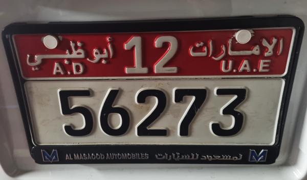Abu Dhabi, UAE seen in Prague, Czech Republic. Photo taken on 15.11.2025. My first Abu Dhabi! This car is also for some time in Prague already. Close-up photo of the rear plate.