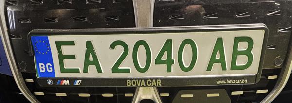 Bulgaria spotted in Prague, Czech Republic. EA = Electric cars. Photo taken on 11.04.2026. Close-up photo of the front plate.