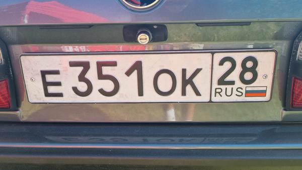 Russia spotted in Nové Mesto nad Váhom, Slovakia. 28 = Amur Oblast. Photo taken on 09.08.2025. Close-up photo of the rear plate.